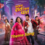 Ajab Raat Ni Gajab Vaat (Theme Song) (From 