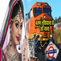 Balam Ludhiyana Se Aana