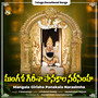 Mangala Girisha Panakala Narasimha