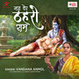 Jara Der Thahro Ram