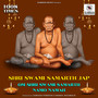 Shri Swami Samarth Jap - Om Shri Swami Samarth Namo Namah (1008 Times)