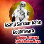 Asanji Sarkar Aahe Godhriwaro Dj bhajan (feat. M.Javed)