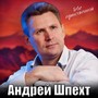 Тебе единственной