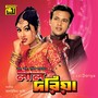 Laal Doriya (Original Motion Picture Soundtrack)