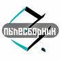 Пылесборник (Explicit)