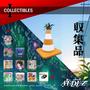 Collectibles I