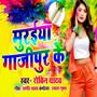 Muraiya Gajipur Ke