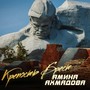 Крепость Брест