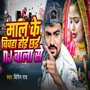 Mall K Beha Hoi Chai Dj Bala Se