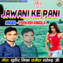 Jawani Ke Pani