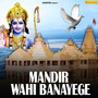 Mandir Wahi Banayege - Single