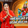 Bhakto Pyaara Lage Se Hume Baba Mohan Ram