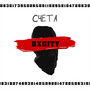 Счета (Explicit)