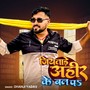 Jiyatade Ahir Ke Bal P