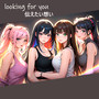 looking for you 伝えたい想い