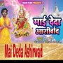 Mai Deda Ashirwad