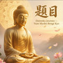 Daimoku Journey - Nam Myoho Renge Kyo