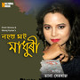 Nohoi Moi Madhuri - Single