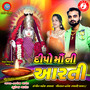 Dipo Maa Ni Aarti - Single