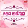 NILLADA ALEGALU (Original Motion Soundtrack)