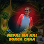 Nepal Ma Nai Sorga Chha