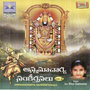 Annamacharya Sankeerthanalu Vol 2