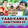 Yaad Karila Ham Tohra Ke (Bhojpuri Song)