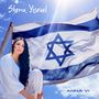 Shema, Yisrael