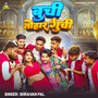 Buchi Tohar Guchi
