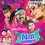 Piya Pardesiya