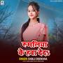 Rumaliya Ke Hawa Deda