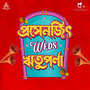 Prosenjit weds Rituparna (Title track) (From 