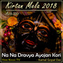 Kirtan Mela 2018 Hare Krishna Kirtan (Live)