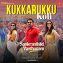 Kukkarukku Koli (From 