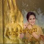 បេះដូងអប្សរា