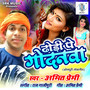 Dhori Par Godanwa - Single