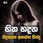 මනෝපාරකට  සින්දු  Manoparakata Sindu  Best New Sinhala Songs Collection  Sinhala New Songs