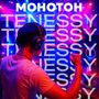 Монотон