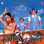 Kamaal Dhamaal