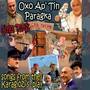 Giorgos Tzortzis Oxo Ap Tin Paragka (Songs from the Play)