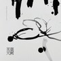 芙蕖天阙