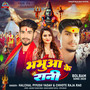 Bhabhuaa Ke Rani