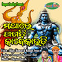 Matha Re Pagadi Kandhe Kaudi