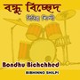 Bondhu Bichchhed