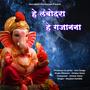 He Lambodara He Gajanana (feat. Atul Arage & Ranjeet Kamble)