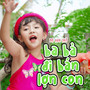 Ba Bà Đi Bán Lợn Con