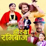 Hausya Ranji Baja