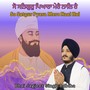 So Satgur Pyara Mere Naal Hai