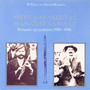 The Art of the Greek Folk Clarinet / Recordings 1930-1936