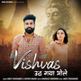 Vishvas Uth gya Bhole